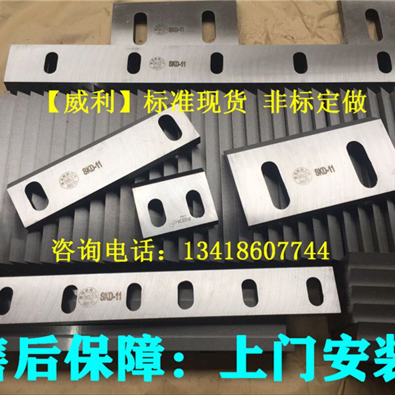 9CrSi SKD11锋钢耐磨PC尼龙塑料粉碎机刀片碎料机刀片破碎机刀片