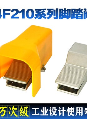 4F210-08 LG 脚踏阀 气动开关换向阀电磁阀脚踩气动阀门VF200-02