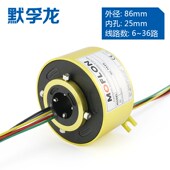 ring 过孔滑环导电环 slip 12至24路导电滑环集 内孔25.4