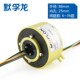 ring 过孔滑环导电环 slip 12至24路导电滑环集 内孔25.4