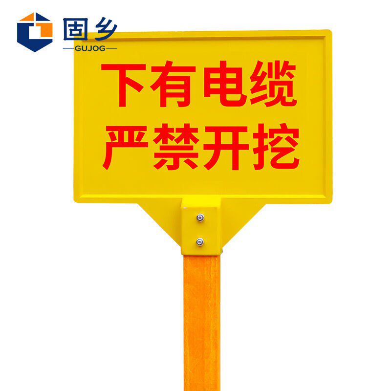 固乡电缆桩标志牌【可定制】玻璃钢管道标识牌光缆地埋标桩地桩柱