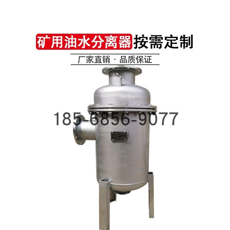 矿用油水分离器不锈钢井下压风管路压缩机空气净化过滤器自动排水