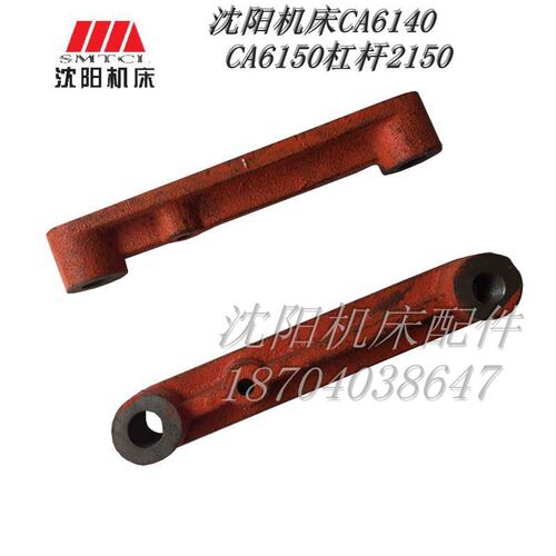 沈阳机床配件 CA6150 CA6140 2150 原厂床头箱杠杆 三孔 拨叉
