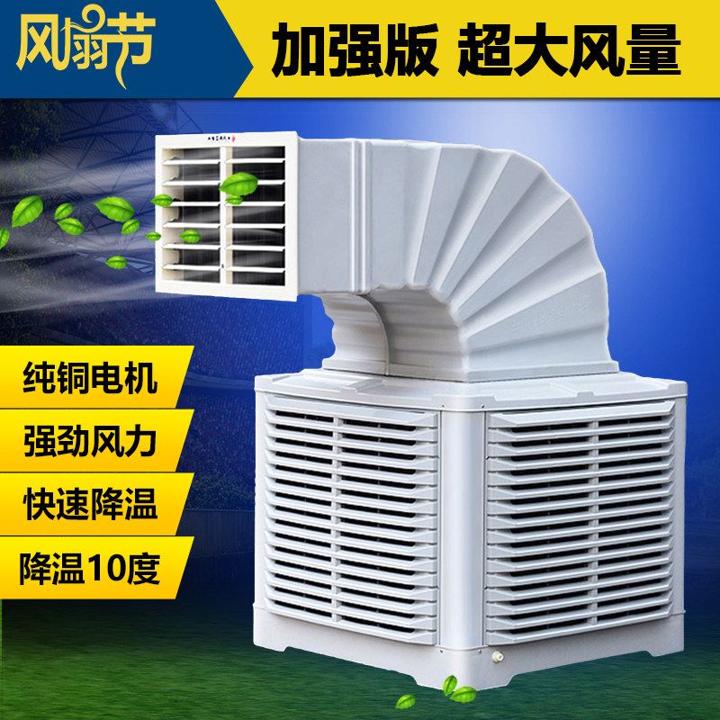 工业冷风机水冷大功率冷气扇空调网吧养殖工厂房商用大型制冷风扇