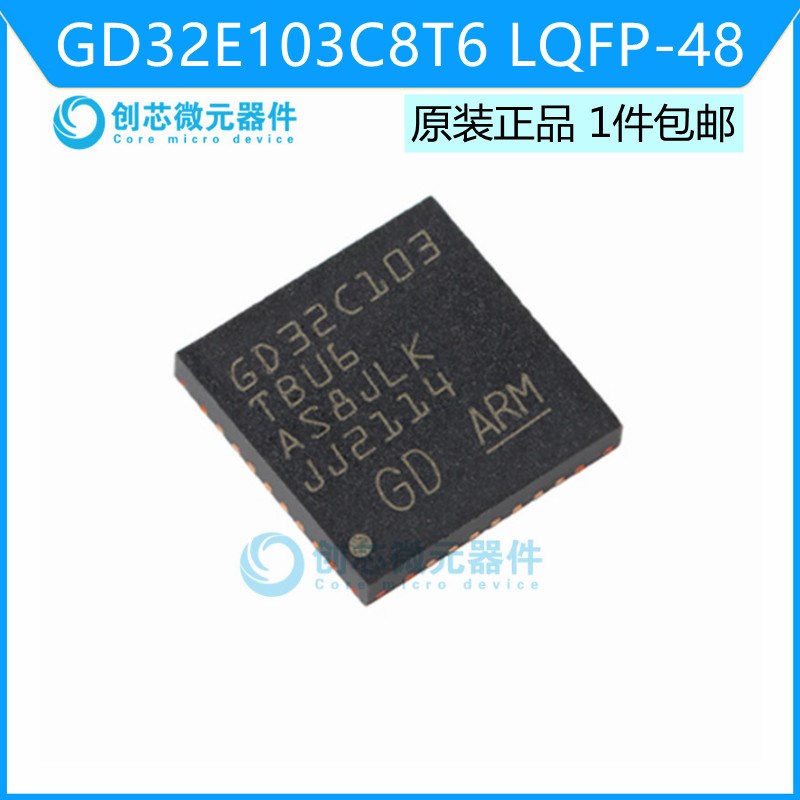 GD32C103TBU6 QFN-36 ARM Cortex-M4 32位微控制器 全新原装