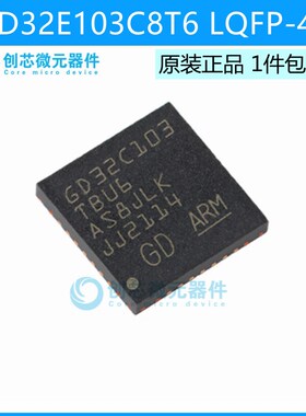 GD32C103TBU6 QFN-36 ARM Cortex-M4 32位微控制器 全新原装