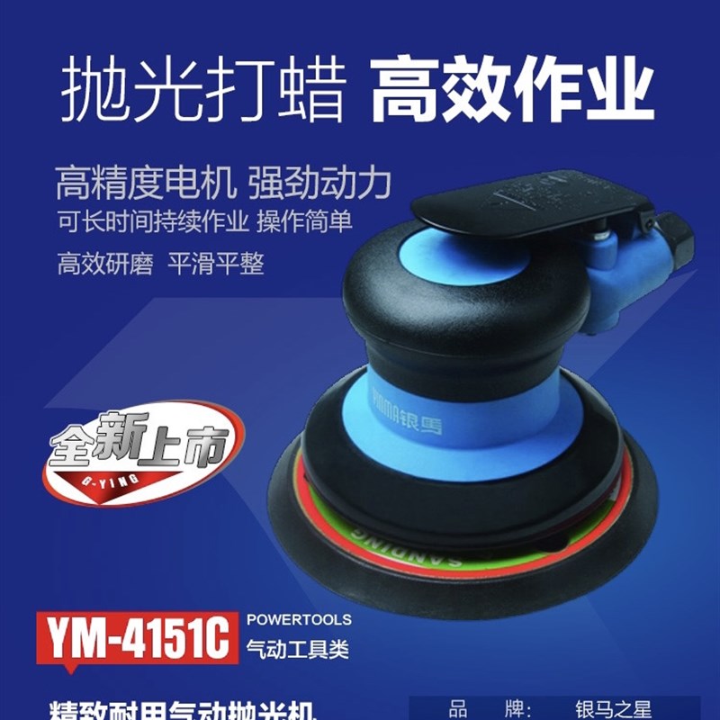 银马之星气动抛光机 打磨机砂纸磨光气磨机研磨机汽动风磨机吸尘
