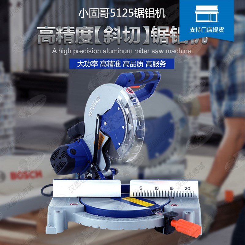 小固哥5125锯铝机大功率切割机多功能10寸45度木铝材介铝机255mm