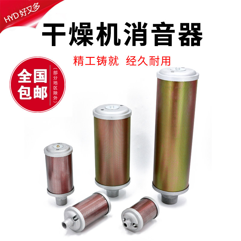 气动消音器XY05吸干机排气管干燥机压缩空气管道空压机降噪消声器