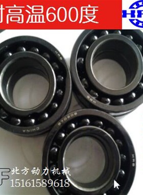 高温满珠轴承 高温轴承6216 6217 6218 6219 6220 6221 6222
