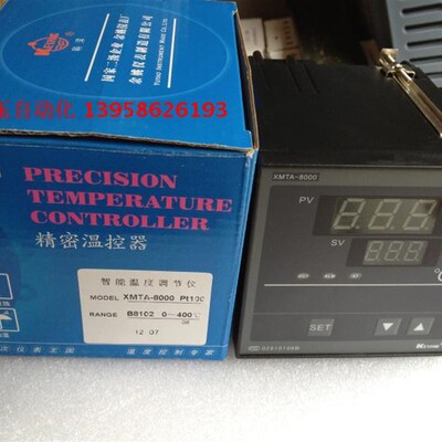 KEYANG科洋 XMTA-8000 PT100 XMTA-B8102 智能温度调节仪 温控器
