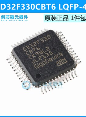 GD32F330CBT6 LQFP-48 ARM Cortex-M4 32位微控制器 全新原装