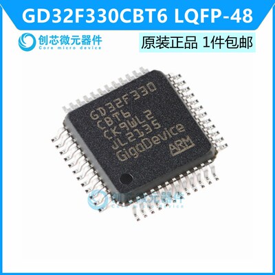 GD32F330CBT6 LQFP-48 ARM Cortex-M4 32位微控制器 全新原装