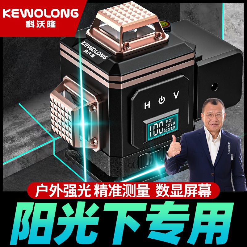 户外雷射水平仪绿光12线2022款高精度强光红外线蓝光贴墙贴地两用