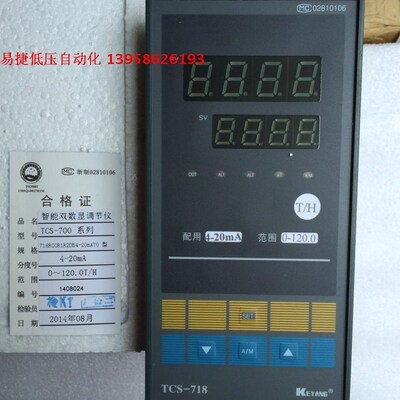 KEYANG科洋 TCS-718 TCS-718R00R1R2DB4-20mATO 0-120 智能流量仪