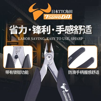 日本进口TTC角田牌SSN/SCN/SNB精密电子剪钳SPN-125塑料水口钳子