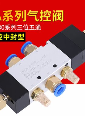 4A230-08三位五通双头中封式气缸4V330-C/E-10气控阀气动控制气阀