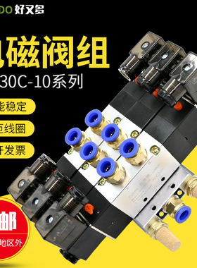 电磁阀组合4v330气动220V双线圈24V三位五通4v330C-10电磁控制阀