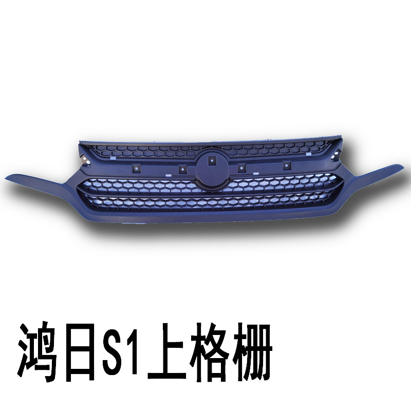 鸿日S1电动汽车轿车前保险杠上中网上格栅上通风罩装饰网不带标志