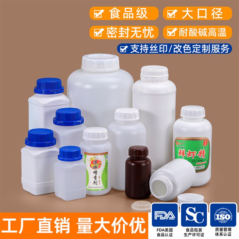食品级大口塑料瓶空瓶圆形方形密封罐500ml毫升克1L升样品分装瓶
