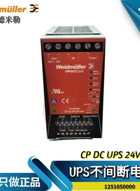 原装全新魏德米勒不间断电源开关CP DC UPS 24V 40A 1251050000