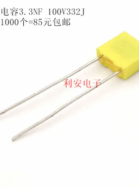 校正电容3.3NF 100V332J  0.0033UF 较正电容 脚距5MM 1000个