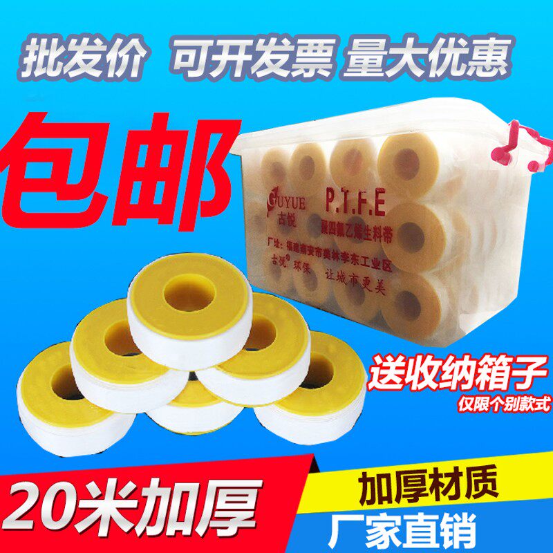 生料带20米加厚厂家密封防水生胶带加宽无油天然气水胶布黄色包邮