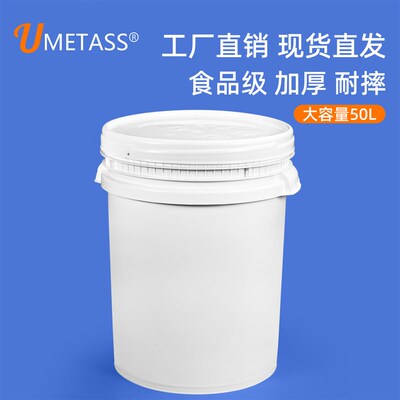 大口径塑料桶超大水桶食品级密封大容量塑料桶带盖100斤50LKG公斤