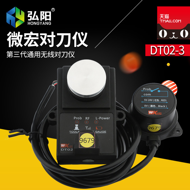 雕刻机微宏无线对刀仪 对刀块 MACH3高精度雕刻机自动对刀仪配件