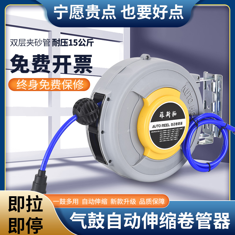 豪华菲斯拓气鼓自动伸缩卷管器气管收管器气泵回收器汽修气动工具