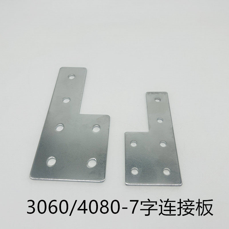 工业铝型材3060 4080 重型加厚T型连接板合金铁板固定件外加固板,金属材料及制品,金属罐/桶/瓶,淘宝优惠券,粉丝福利购,淘宝优惠卷