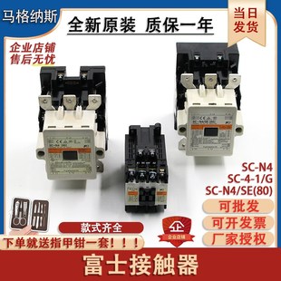 N4全新原装 交流DC48V配件SC 质保 日立电梯直流接触器SC