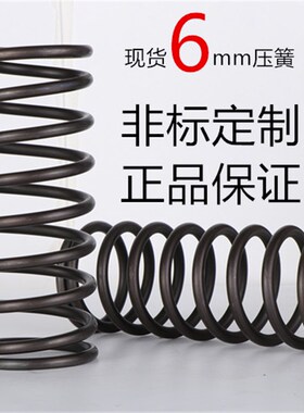 线经6mm黑色大压簧振动筛65mn高强度压缩振动筛减震弹簧 非标定制