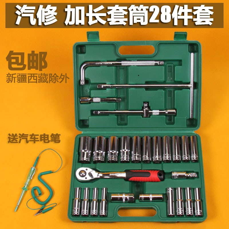 汽修工具套装拆轮胎扳手加长套筒T型杆弯杆随车维修工具1/2大飞
