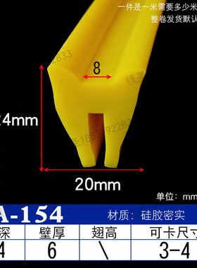 24*20硅胶黄色Y型密封条耐高温U型除尘器顶盖板Y型h型环保设备条