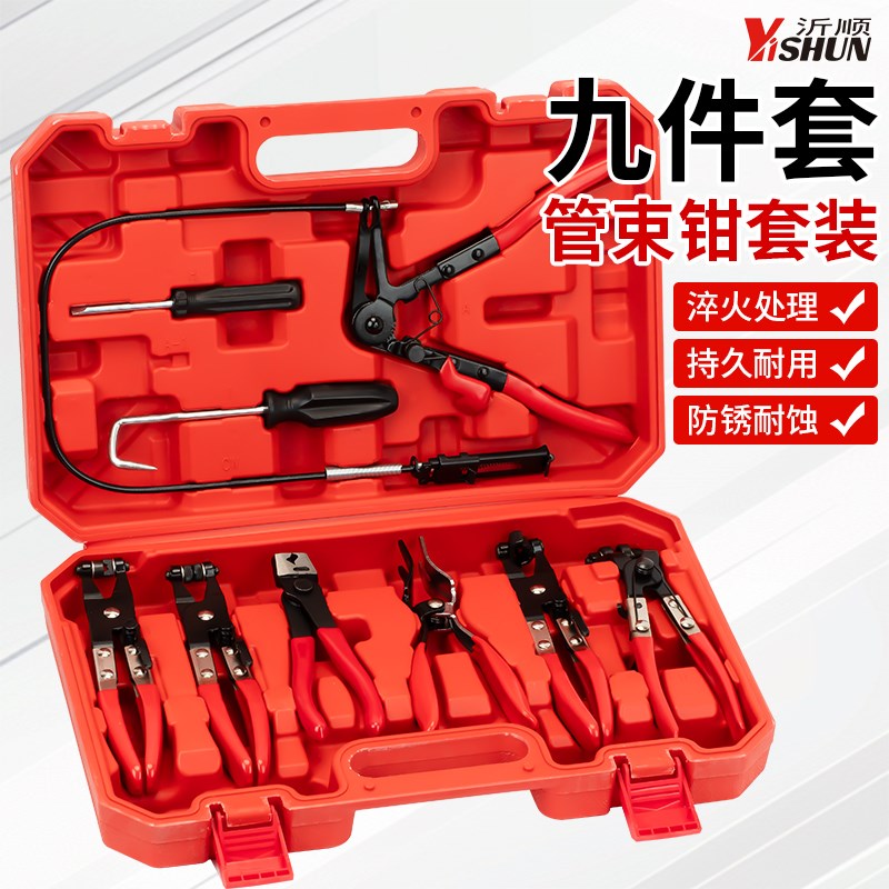 汽车水管卡箍钳进气管卡扣钳拉线管束钳汽修专用拆卸工具水管钳子