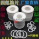 DN20 PTFE波纹管密封圈 6分 2mm 四氟垫片 聚四氟乙稀平垫