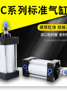 sc125气缸100气动配件50大推力200大型250标准汽缸可调行程全套