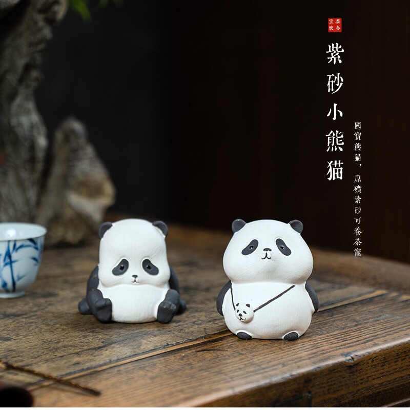 宜悦紫砂茶宠小熊猫精品可养手工原矿趣味可爱国宝茶桌台摆件茶玩