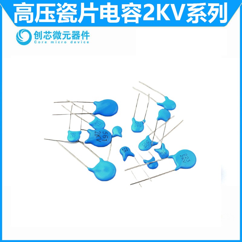 高压瓷片电容 2KV 2000V 101 102 103 152 221 222 332-681