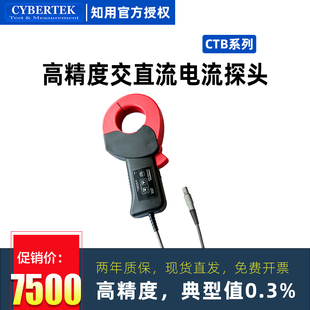 CTB500 CTB1000 CTB200 知用高精度交直流电流探头CTB20