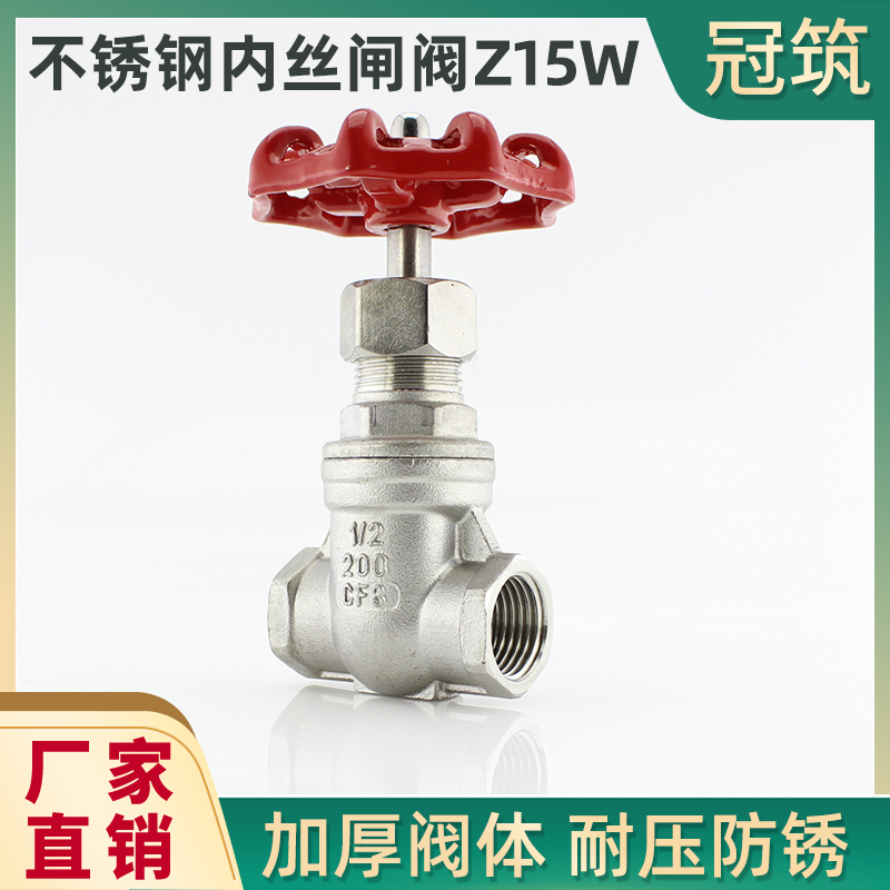 304 316不锈钢丝口闸阀Z15W水管开关总阀 内螺纹丝扣4 6分1寸DN50