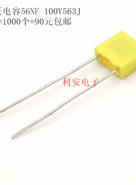 校正电容56NF 100V563J  0.056UF 较正电容 脚距5MM 1000个