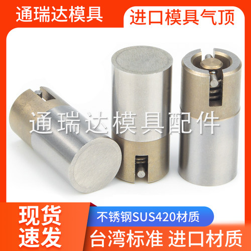 精密进口不锈钢注塑模具气顶阀配件吹气阀气门气动顶针空气销喷嘴