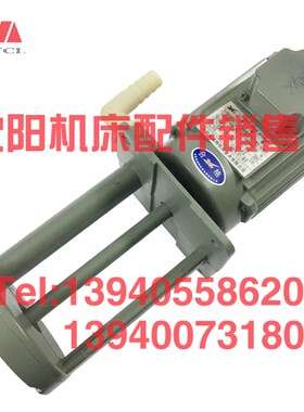 沈阳机牀 CW6180B CAK80135冷却泵YWP-20G TH亚威特 冷却水泵180W