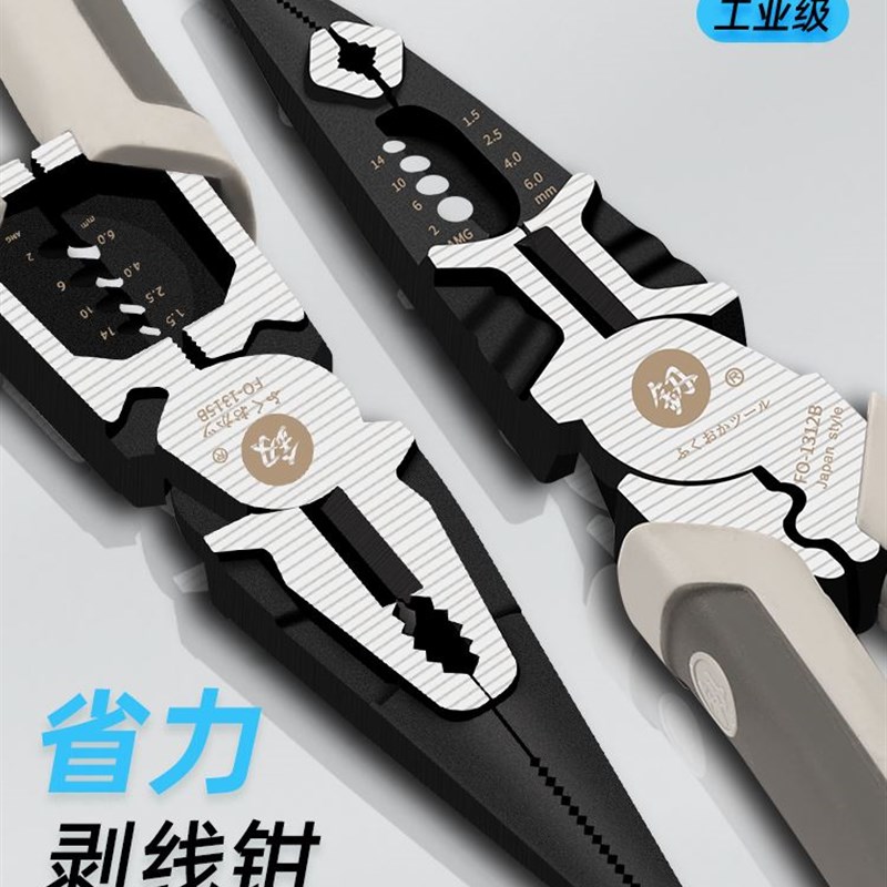 福冈工具多功能尖嘴钳子电工剥线省力尖咀钳工业级万用钢丝钳手钳