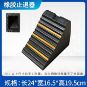 橡胶定位器停车挡胎挡车器防溜车止退器车位限位器停车桩阻车器
