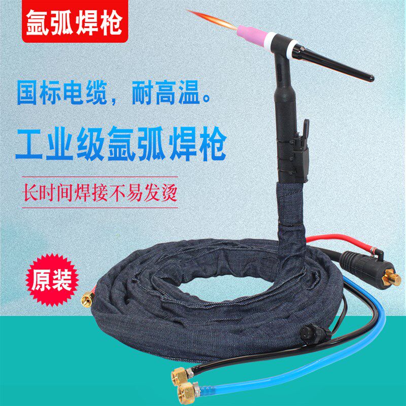WS/TIG-200/250/315焊机18/26水冷/气焊把线氩弧焊枪肯比水冷焊枪