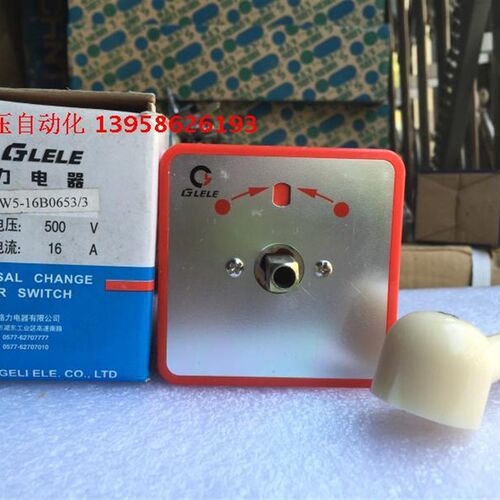 GLELE格磊 万能转换开关 LW5-16B0653/3 三节三档自复位开关