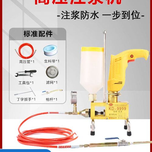 高压灌浆机注浆机灌注聚氨酯防水堵漏机止水针头注浆补漏机配件